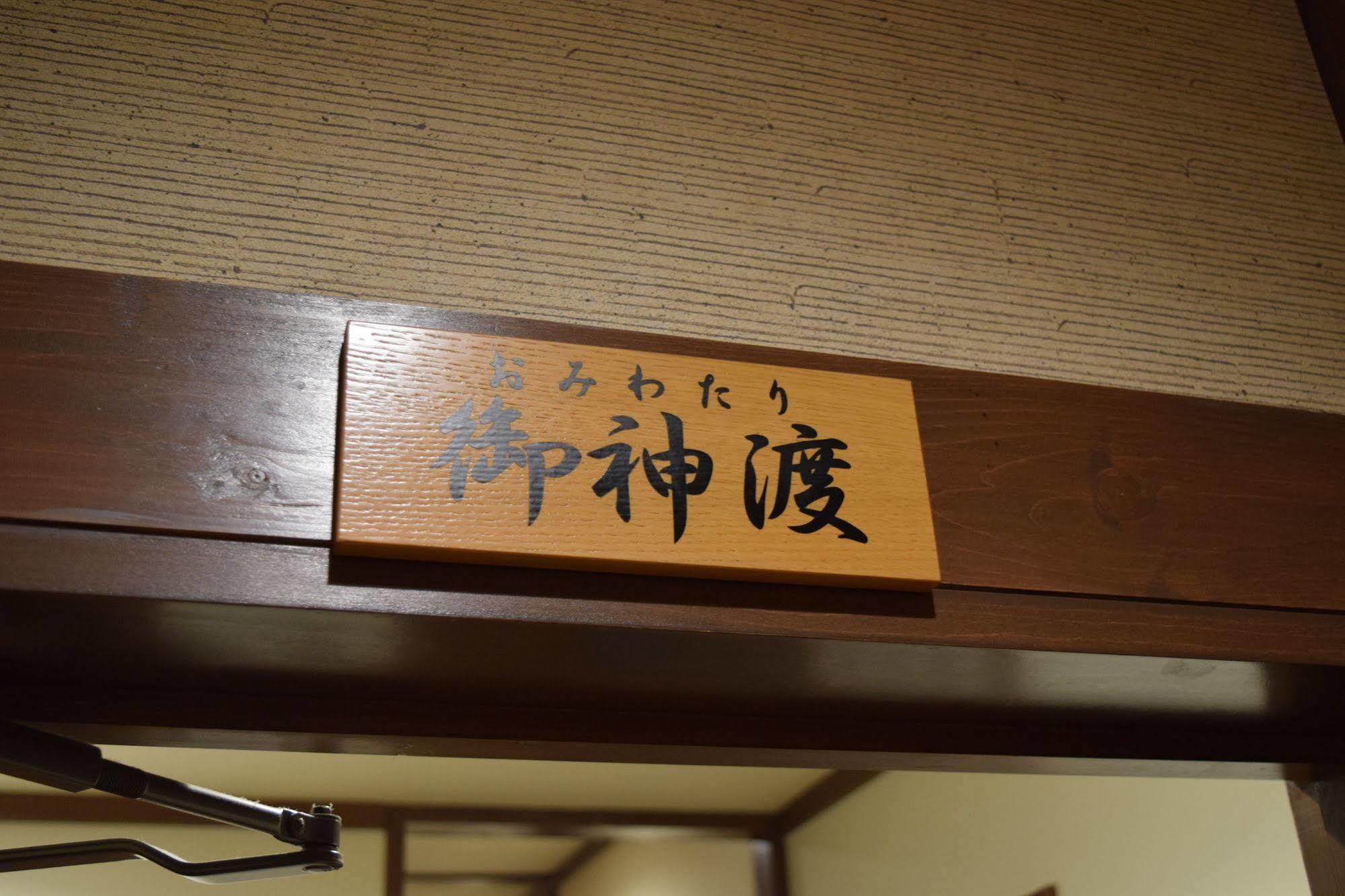 Kagariya Hotel Abashiri Ngoại thất bức ảnh